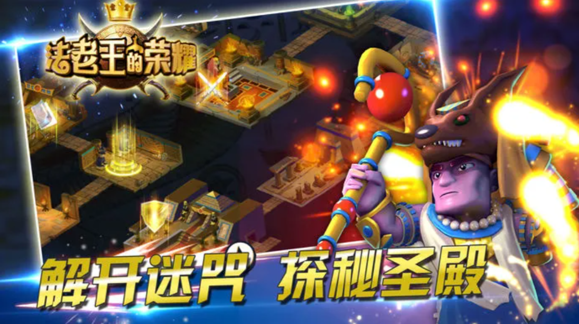 法老王游戏大全