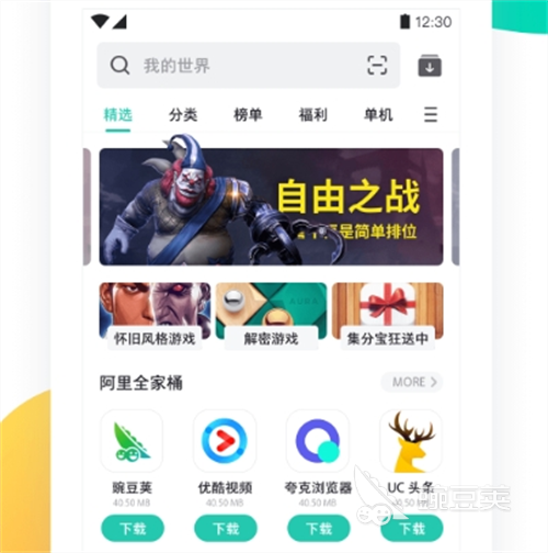 安卓APP中心下载App分享榜单 一站式获取火爆的实用软件截图