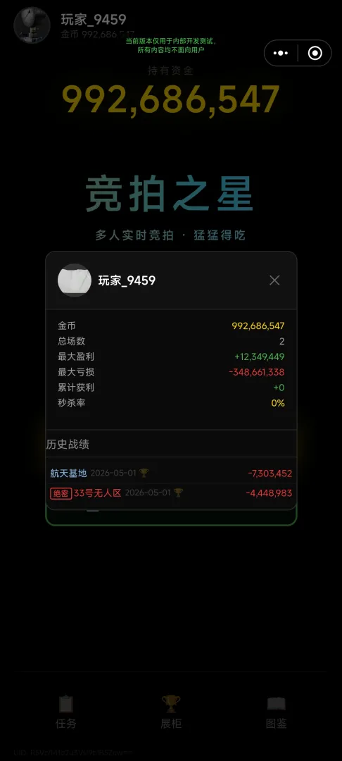 竞拍之星游戏手机版上线时间是什么时候 竞拍之星手游上线时间指引