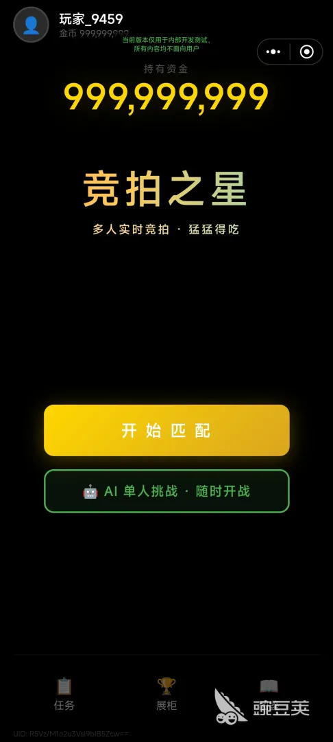竞拍之星手游安卓下载 竞拍之星安卓iOS最新版本安装包获取指南截图