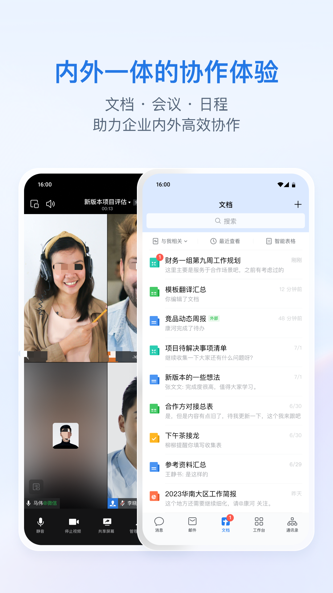 值得分享的所有通话app有哪几款 操作编辑的通话软件推荐截图