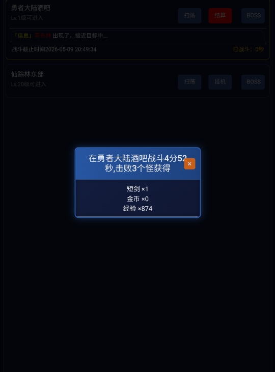 剑神无限游戏手机版上线时间是什么时候 剑神无限手游上线时间节点推荐