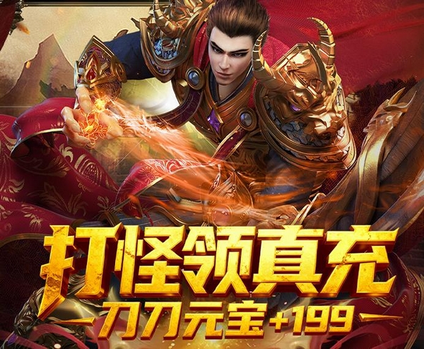 小鱼传奇手游安卓下载地址推荐 小鱼传奇游戏手机版在哪里下截图
