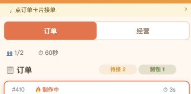 外卖之神手游安卓下载在哪 外卖之神游戏手机版下载盘点截图