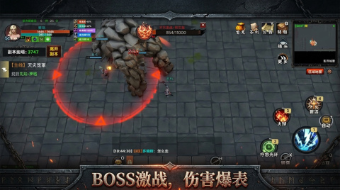 不死之王手游下载地址分享