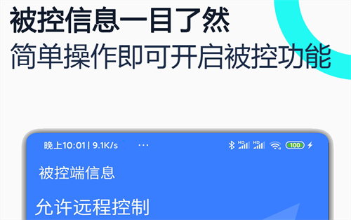 不用钱远程控制手机的软件有哪几款 免费远程控制手机的app推荐