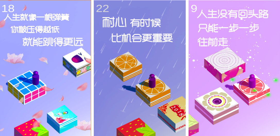 人气较高的跳一跳游戏不用钱下载 好玩的跳一跳游戏榜单2026截图