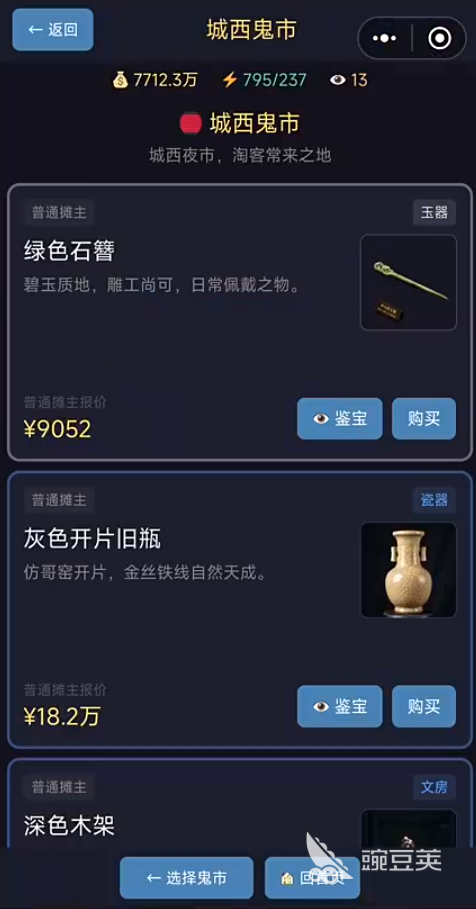 我有一双黄金瞳手游安卓下载 我有一双黄金瞳最新版本安装包获取截图