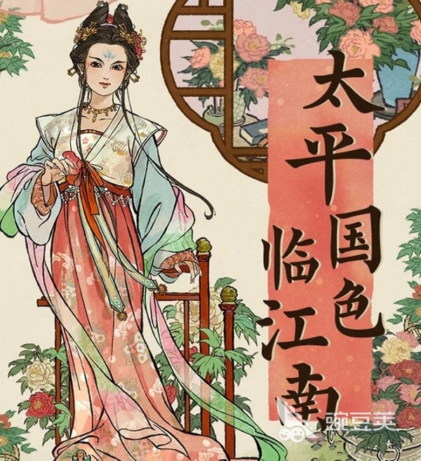 江南百景图太平公主活动前瞻 江南百景图太平公主获取方式与玩法详解截图