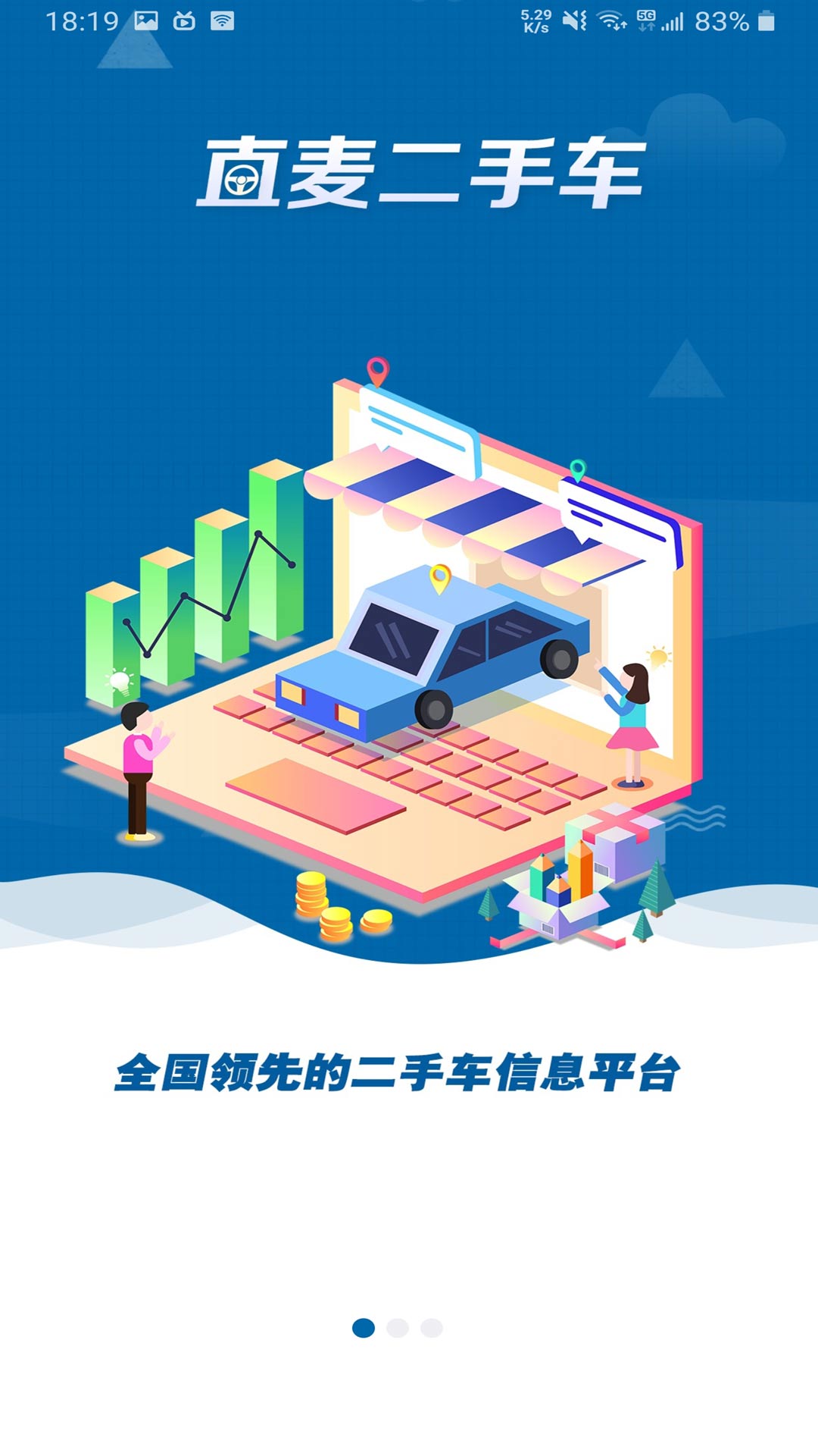 二手摩托车在哪些app上买 车型多样的二手买车软件分享截图