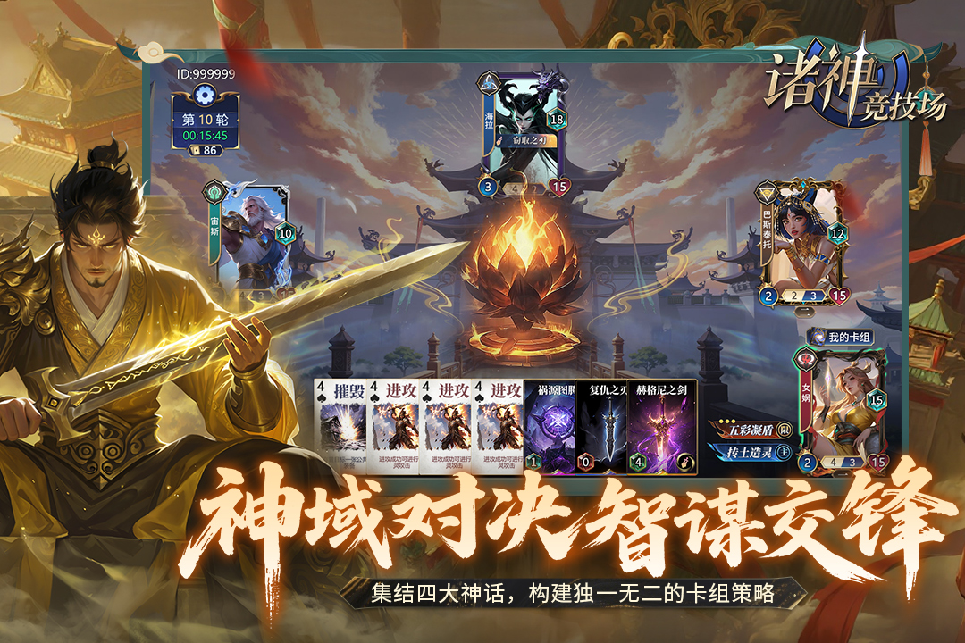 那些有宙斯雅典娜的卡牌游戏盘点
