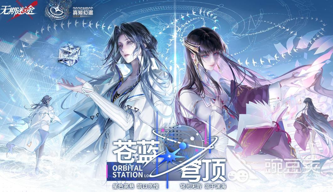 无期迷途苍蓝穹顶主线活动开启时间 无期迷途苍蓝穹顶全新剧情与玩法前瞻截图
