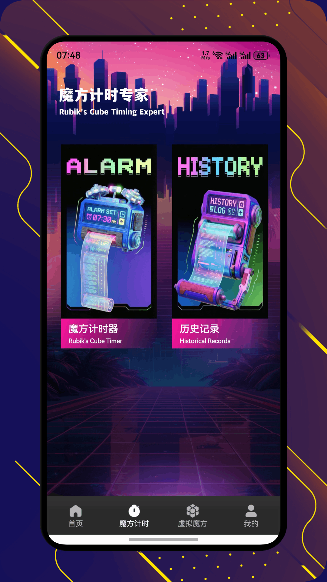 还原魔方的软件有哪几款 好玩的魔方还原app推荐