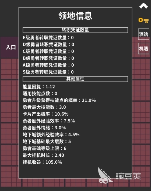 经营地下城手游安卓下载指南 经营地下城游戏手机版安卓iOS最新版本下载方法截图