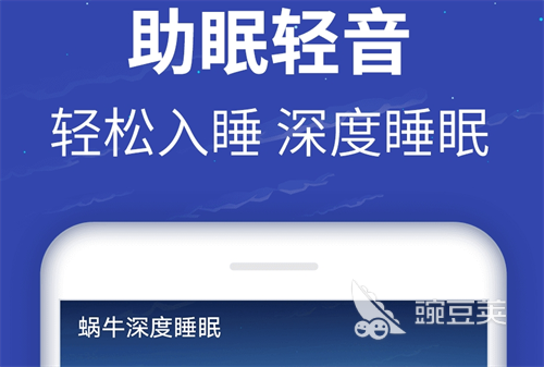 睡眠监测App分享｜2024年高口碑实用睡眠追踪软件介绍截图