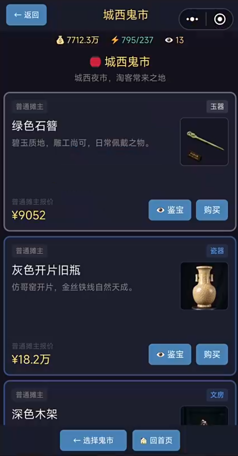 我有一双黄金瞳手游安卓下载地址 我有一双黄金瞳最新版本本下载链接
