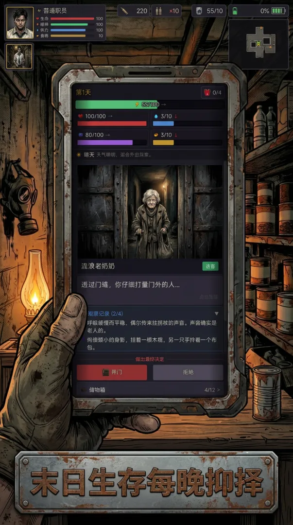 末日来访者游戏手机版上线时间是什么时候 末日来访者手游上线时间推荐