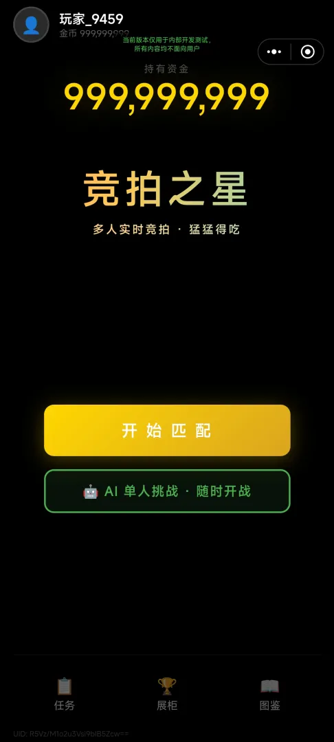竞拍之星手游安卓下载地址分享 竞拍之星游戏手机版下载链接