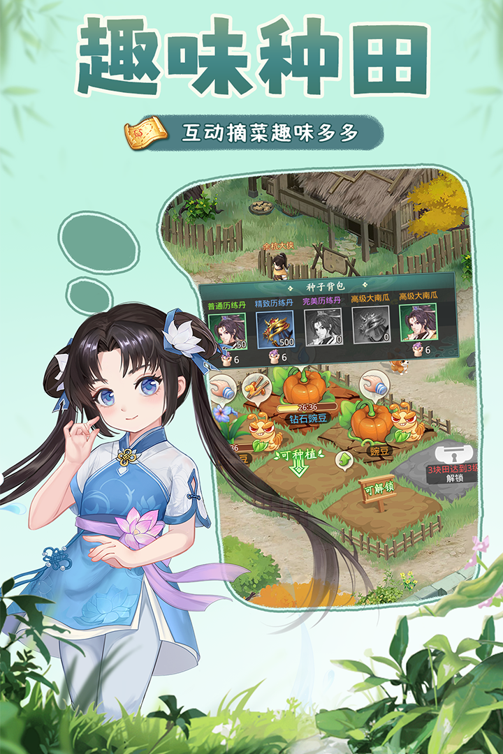 2026热门的凡人修仙手游有哪些