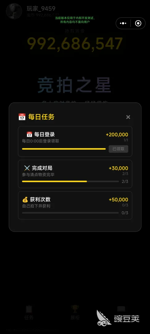 竞拍之星游戏手机版上线时间 竞拍之星手游正式开服日期及公测时间指引截图