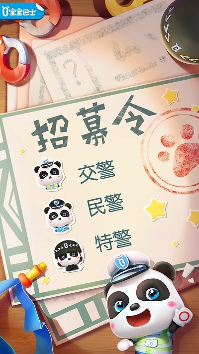 超热门儿童益智游戏分享 2026有哪几款适合儿童玩的益智游戏截图