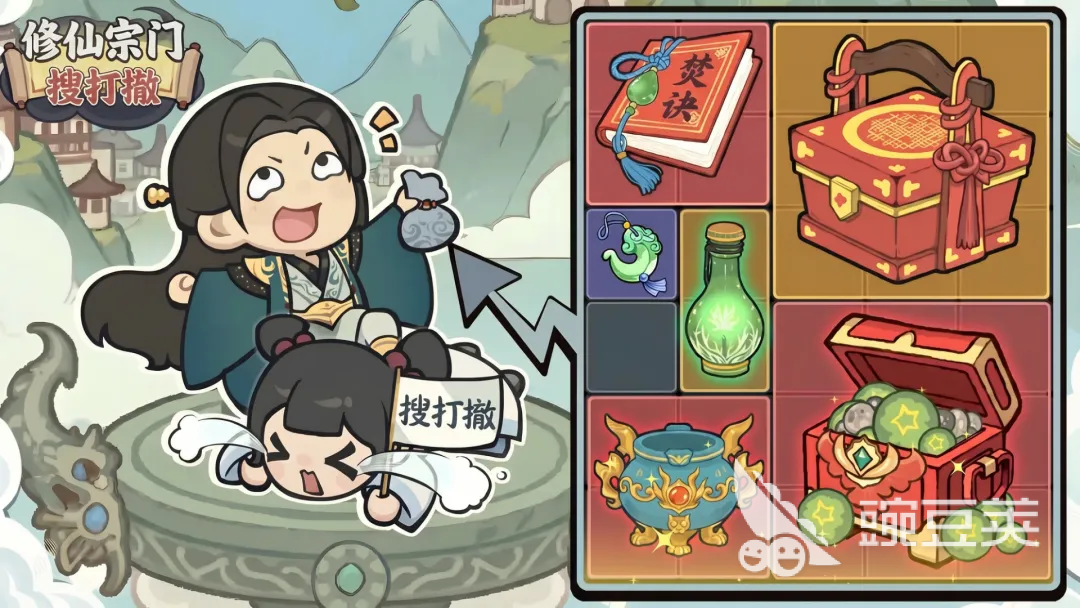 修仙宗门搜打撤游戏手机版上线时间揭晓 修仙宗门搜打撤手游正式开服日期与预约入口截图