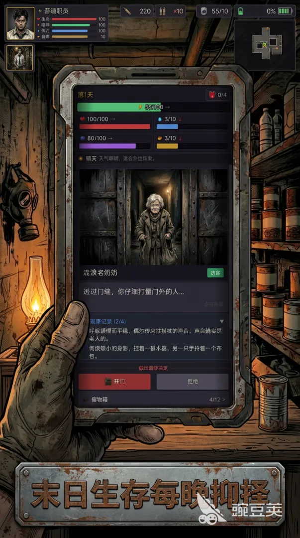 末日来访者游戏手机版上线时间揭晓 末日来访者手游正式开服日期公布截图