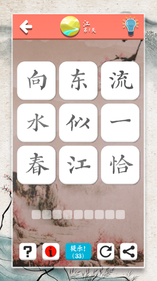 记忆力训练游戏有哪些