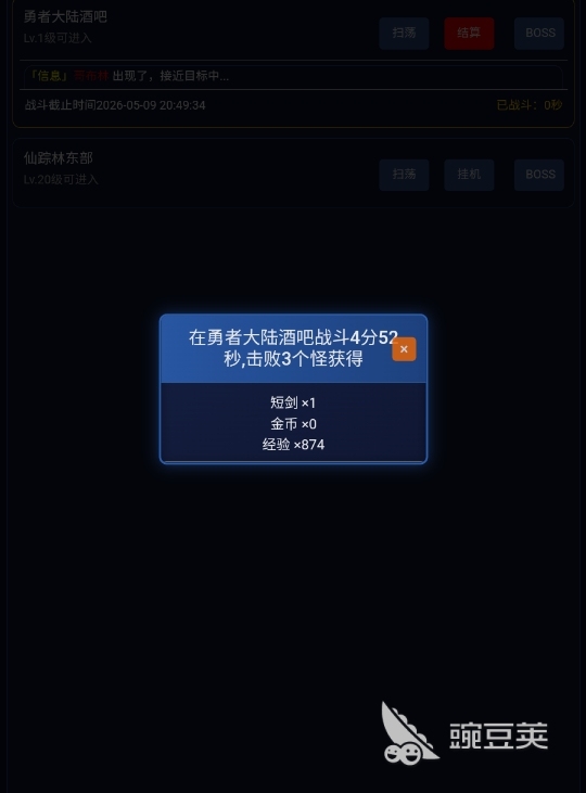 剑神无限游戏手机版上线时间揭晓 剑神无限手游正式开服时间节点推荐截图