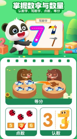 受欢迎的亲子互动手机游戏下载 2026有趣的亲子互动游戏介绍截图