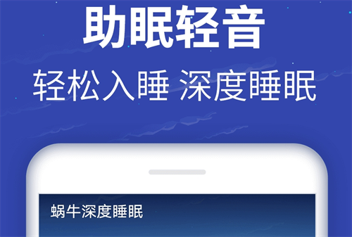 睡眠监测app有哪几款 好玩的睡眠监测软件介绍截图