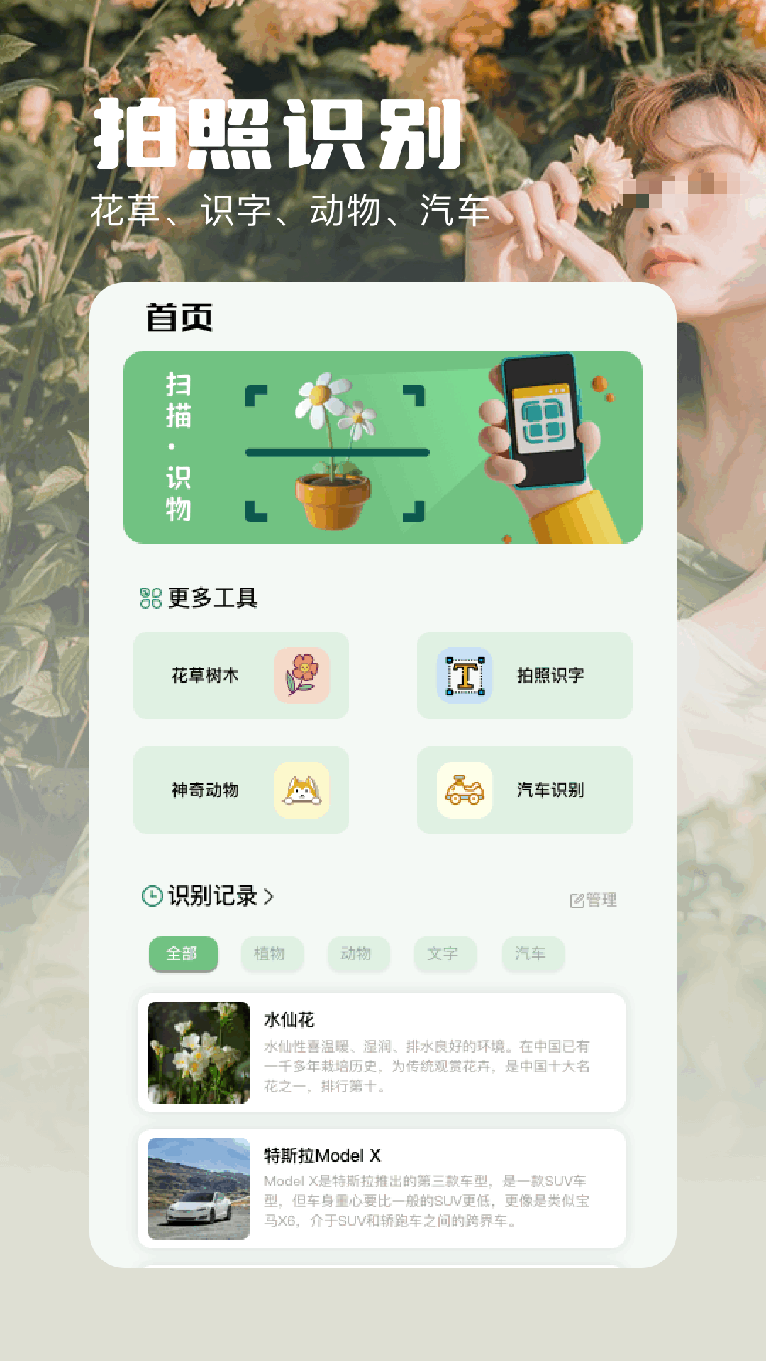 好用的猫品种识别app有哪些