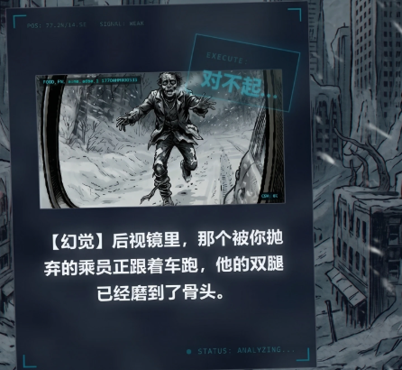 末日极寒雪车手游安卓下载地址在哪 末日极寒雪车游戏手机版下载盘点截图
