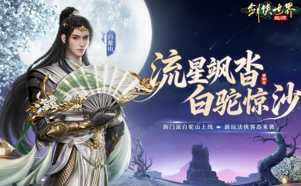 受欢迎的mmo游戏手机版有哪几款 有趣的mmo手游介绍2026截图
