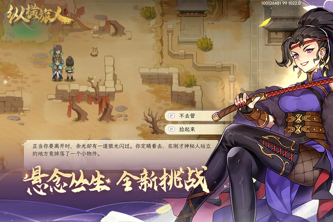 2026热门的仙侠传奇手游推荐哪些