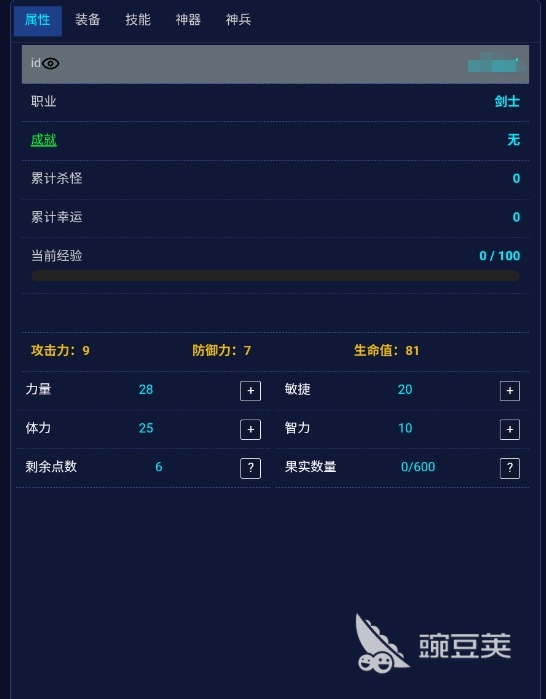 剑神无限手游安卓下载地址 剑神无限游戏手机版安卓iOS正版安装包获取方式截图