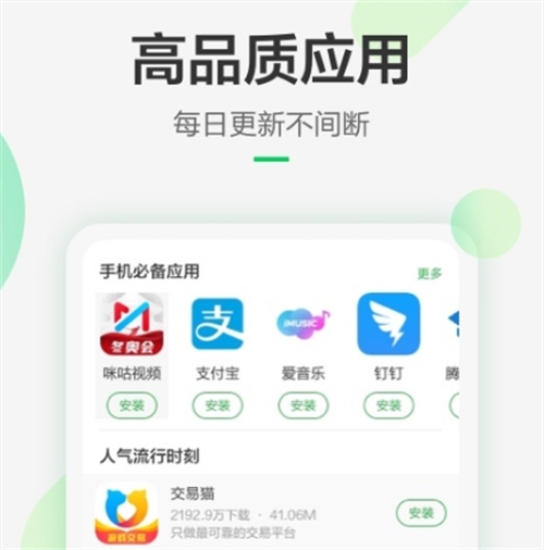 应用中心下载app有哪些