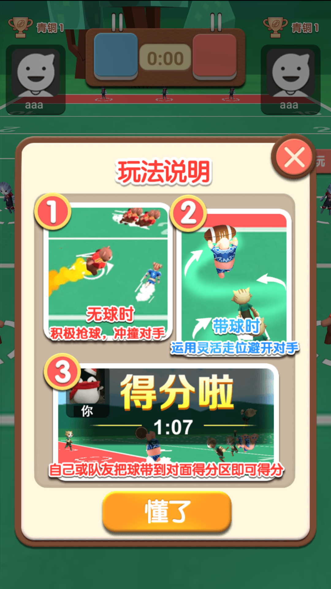 2026热门的橄榄球游戏有哪些