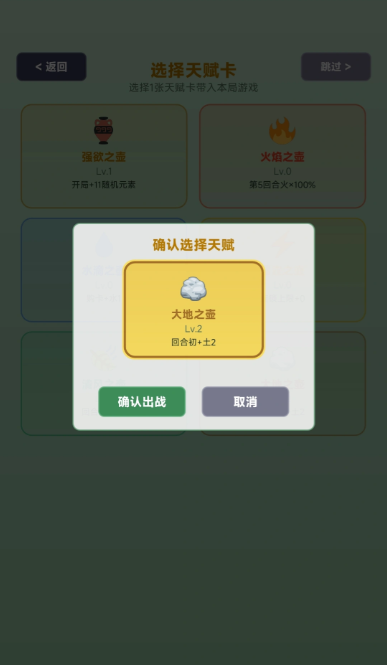 元素连锁师手游安卓下载地址推荐 元素连锁师游戏手机版在哪下载截图