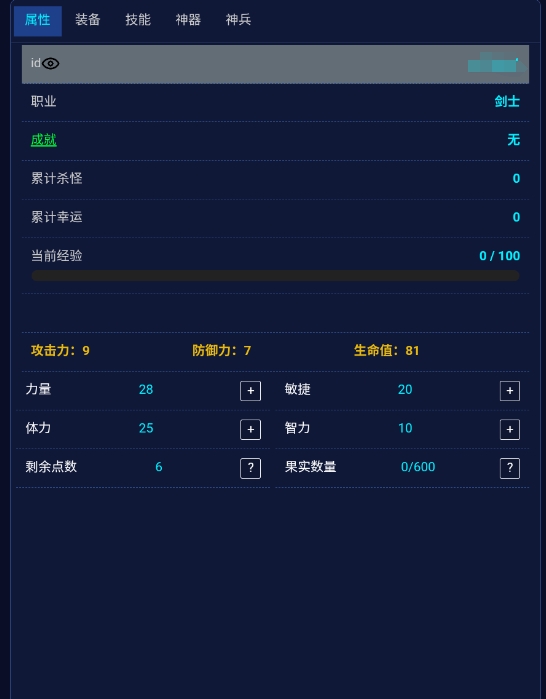 剑神无限手游安卓下载地址推荐 剑神无限游戏手机版在哪能下载