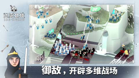 迷雾北境手游安卓下载地址 迷雾北境游戏手机版下载入口截图