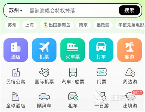 订票APP哪些好用 2024榜单合集4手机订票软件before_2