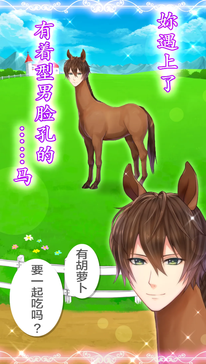 乙女类榜单9有哪几款 2026好玩的乙女手游before_1截图
