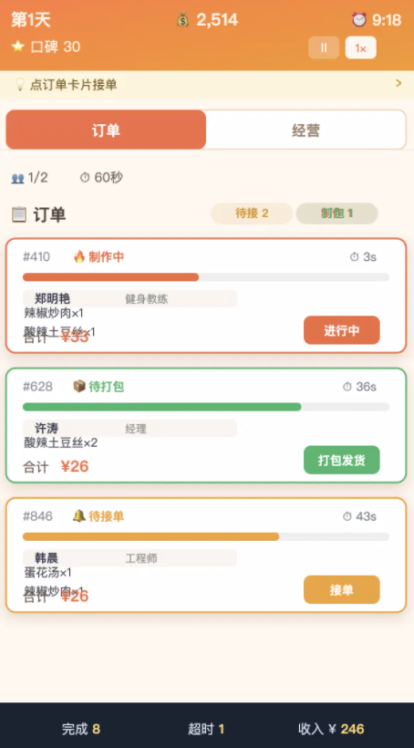 外卖之神手游下载链接