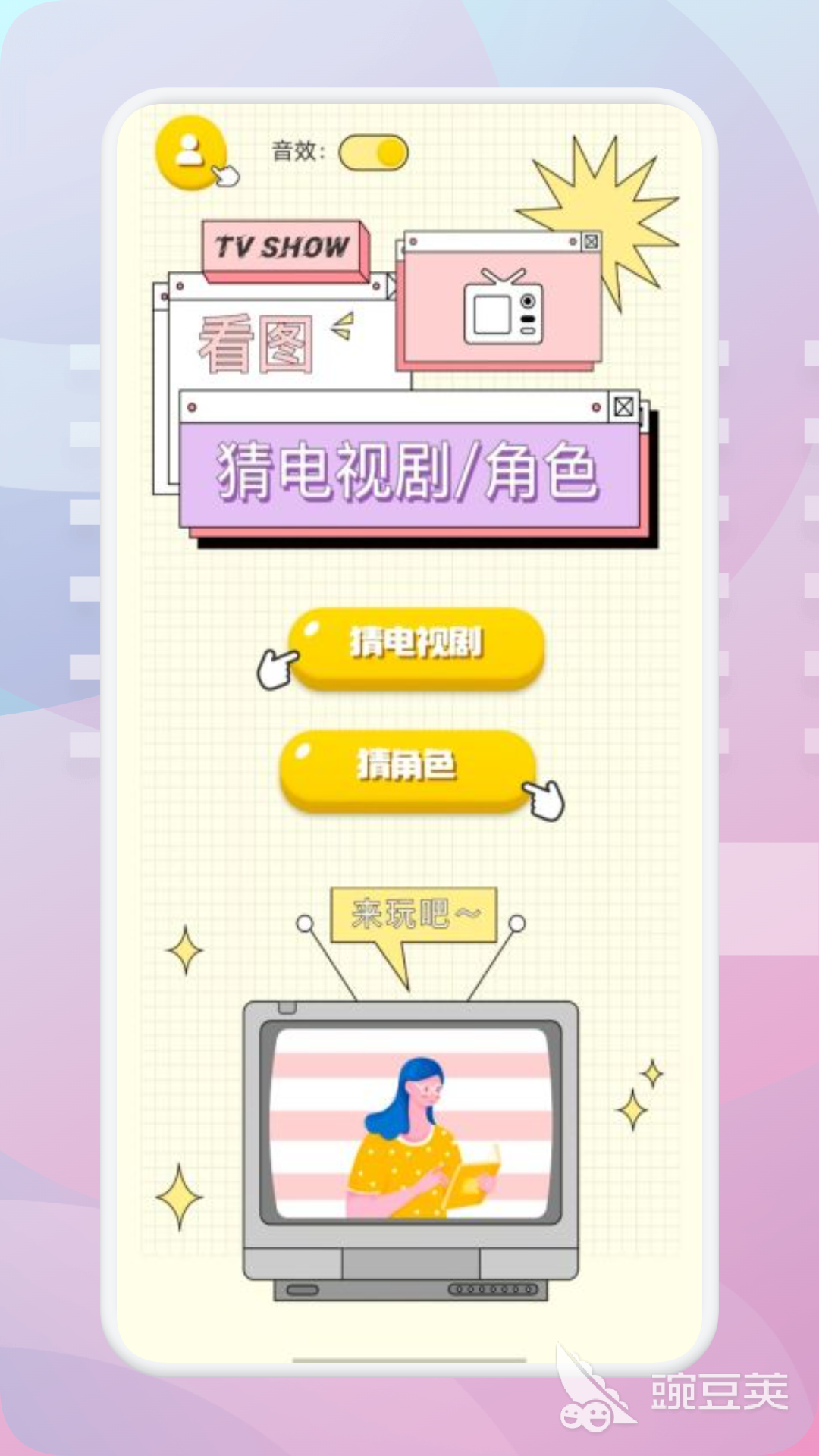 鬼怪电视剧在哪些App能看 手机看电影软件分享榜单