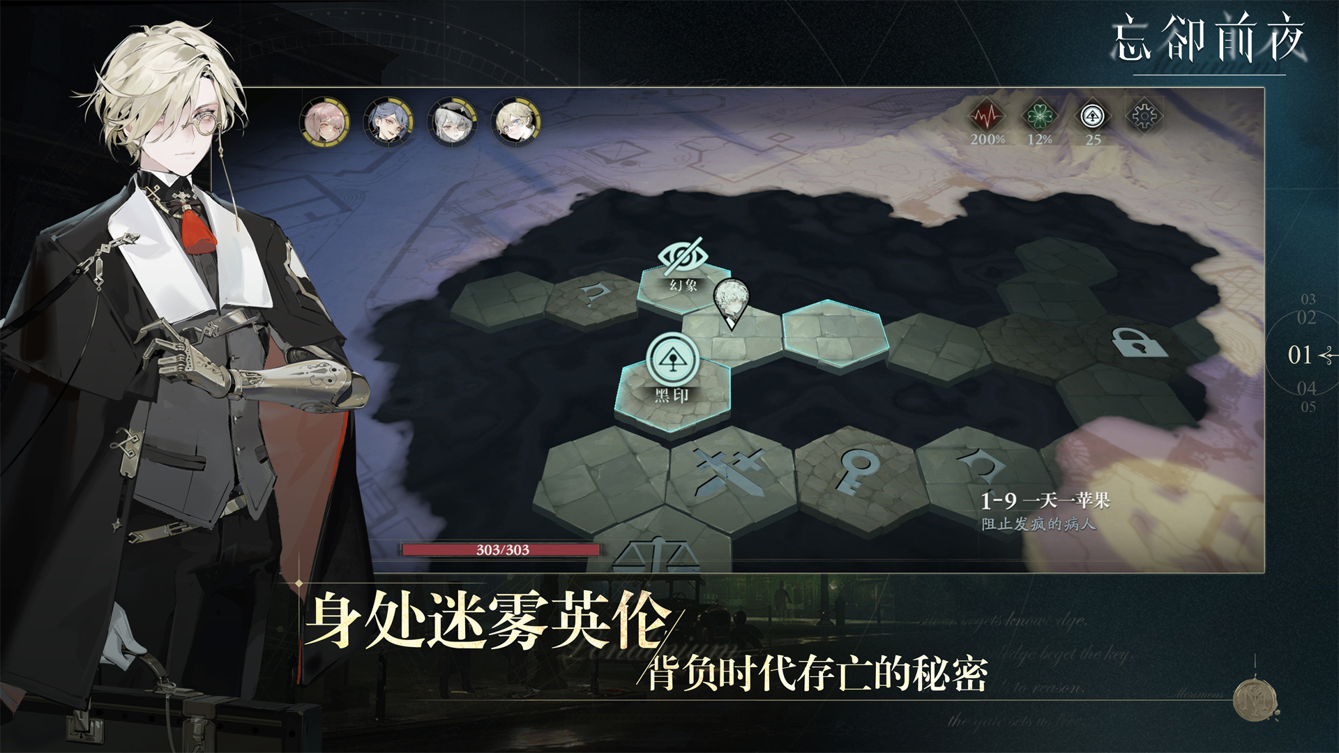 忘却前夜好玩吗 忘却前夜游戏玩法推荐截图