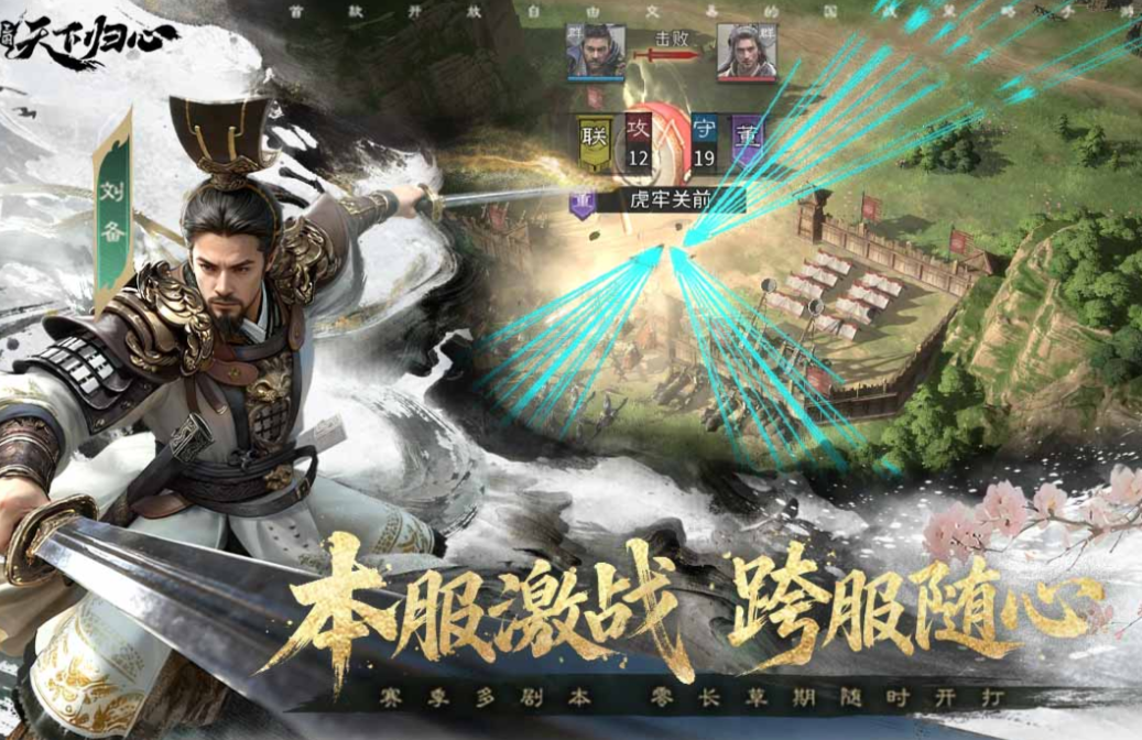 三国开局打黄巾贼是什么游戏叫什么名字 耐玩的三国游戏介绍2026截图