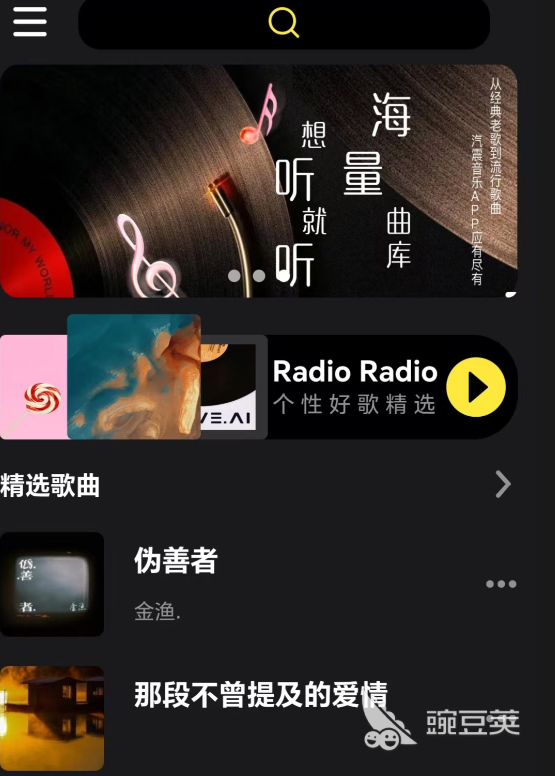 不用钱听歌软件分享 最全免费音乐APP榜单合集截图