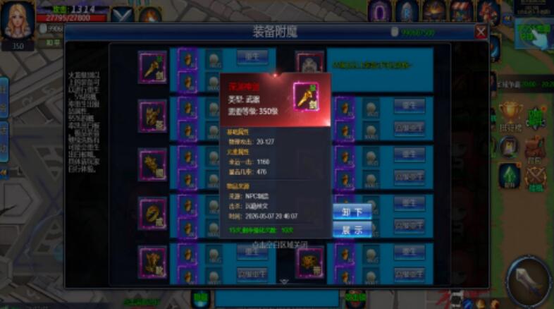 无界纪元游戏手机版上线时间是什么时间 无界纪元手游上线时间推荐