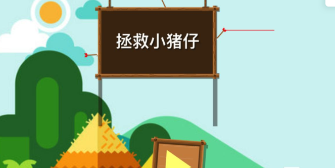 人气较高的小猪小游戏大全